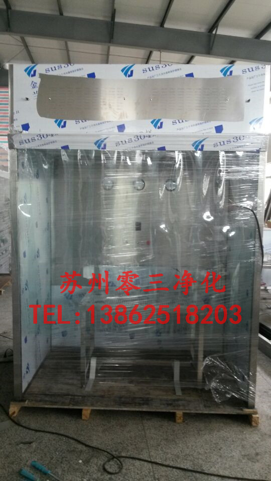 全不銹鋼稱(chēng)量室