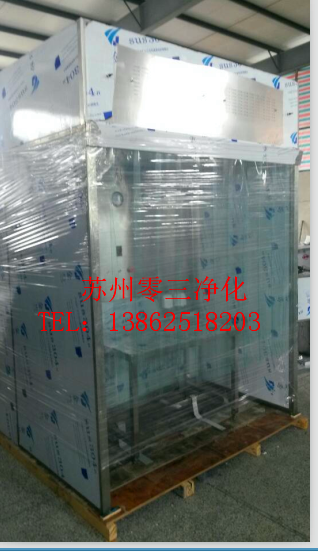 全不銹鋼稱(chēng)量室