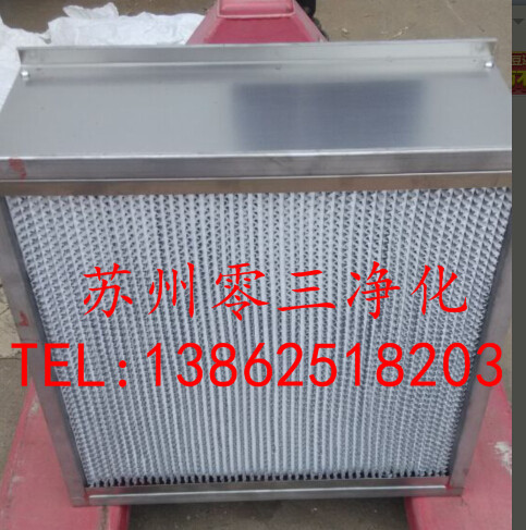 耐高溫高效過(guò)濾器
